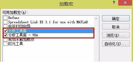 用excel做统计分析教程的方法步骤