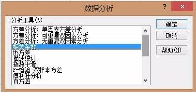 用excel做统计分析教程的方法步骤