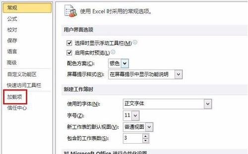 用excel做统计分析教程的方法步骤