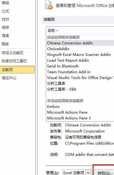 用excel做统计分析教程的方法步骤