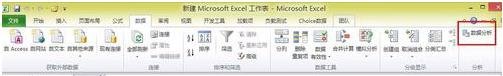 用excel做统计分析教程的方法步骤