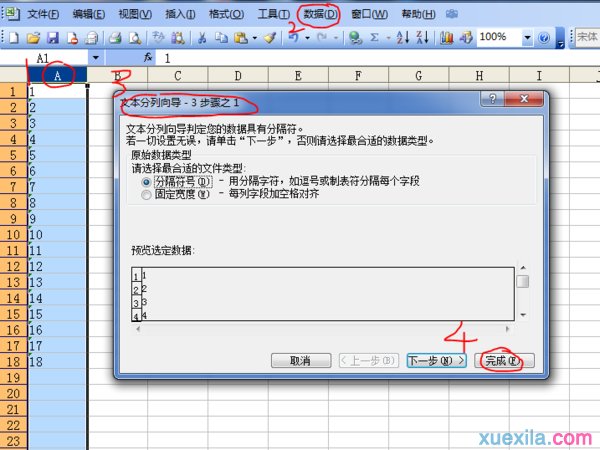 excel用公式把文本转数字的教程