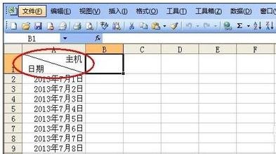 excel表格打斜杠的方法步骤详解