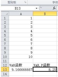 excel用函数计算方差的方法
