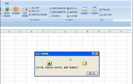 excel2013安装日历模板的教程