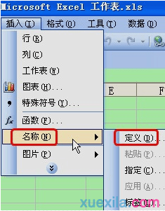如何为Excel工作表设置表格定义 三联