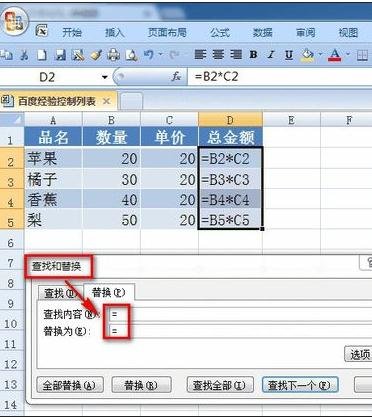 excel表格只显示公式的解决方案