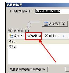 Excel2010中对数据源进行修改的操作方法