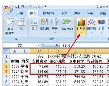 Excel2010中对数据源进行修改的操作方法