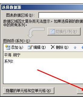Excel2010中对数据源进行修改的操作方法
