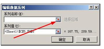 Excel2010中对数据源进行修改的操作方法