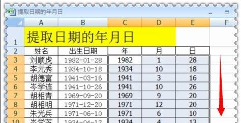 Excel表格提取年月函数公式并使用的方法