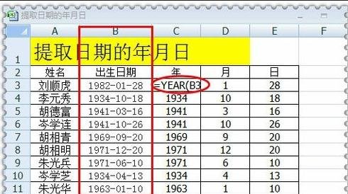 Excel表格提取年月函数公式并使用的方法