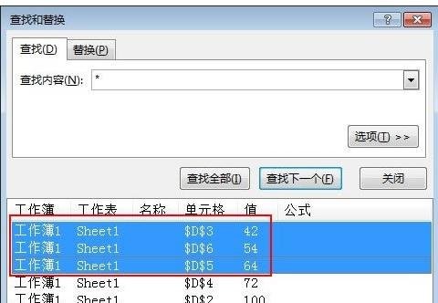 excel查找某个内容的方法