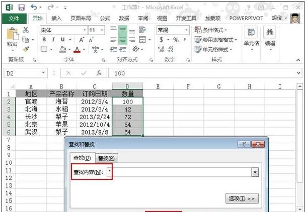 excel查找某个内容的方法