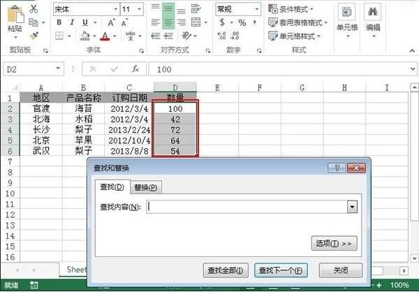 excel查找某个内容的方法