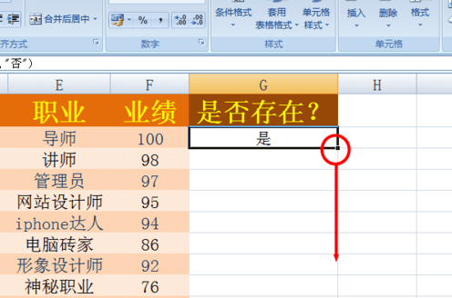 怎样在excel两个表格中找到相同数据