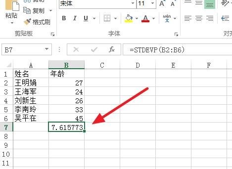 如何用excel计算标准差的方法