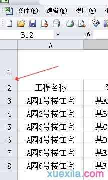 excel中行高设置的方法