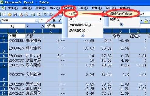 excel将行高设为最适行高的方法步骤