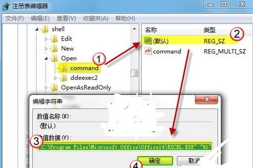 excel2010打开2个表格显示1个怎么做