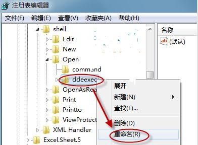 excel2010打开2个表格显示1个怎么做