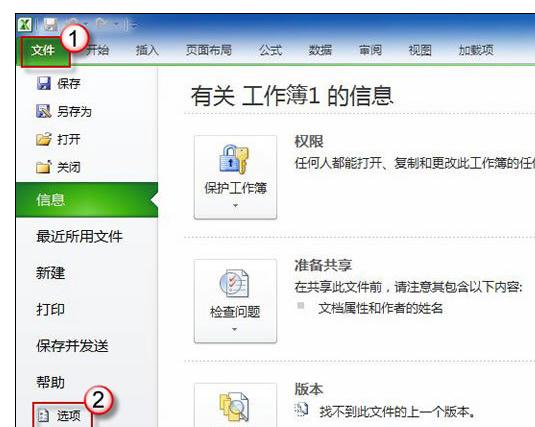 Excel表格中出现不能输入斜线操作的处理方法