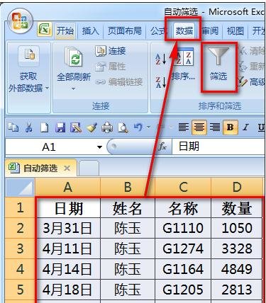 excel表格进行筛选操作的教程