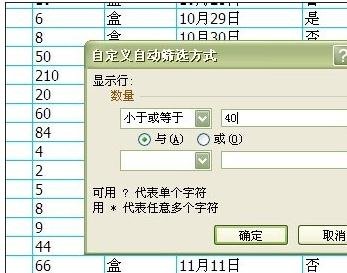 excel表格数据筛选后复制粘贴的方法
