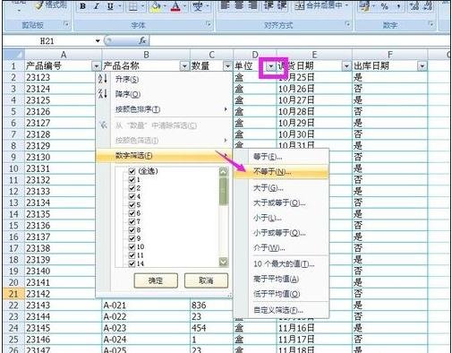 excel表格数据筛选后复制粘贴的方法