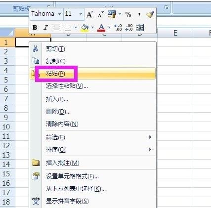 excel表格数据筛选后复制粘贴的方法
