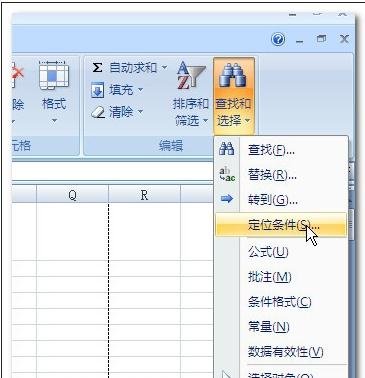 excel2007只复制筛选结果部分的方法