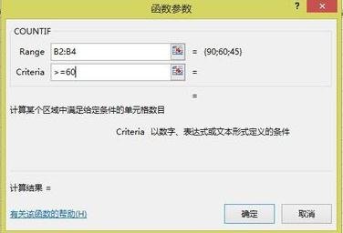 怎么在excel2013中使用统计函数