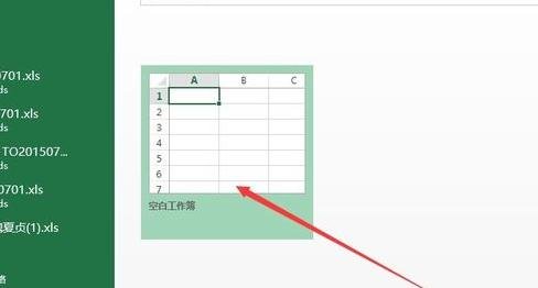 怎么在excel2013中使用统计函数