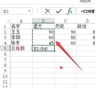 怎么在excel2013中使用统计函数