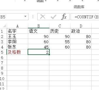 怎么在excel2013中使用统计函数