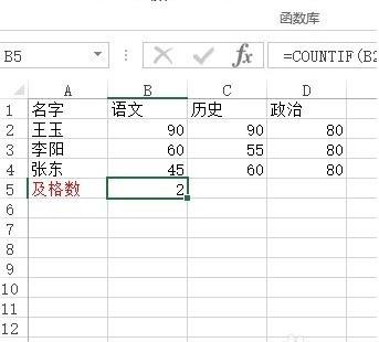 怎么在excel2013中使用统计函数