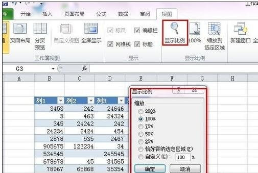 excel整体表格放大缩小的教程