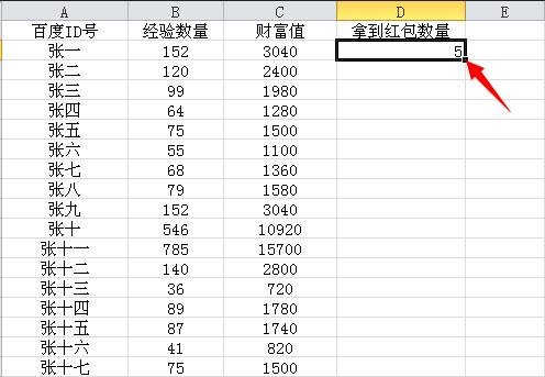 excel关联两个表数据的教程