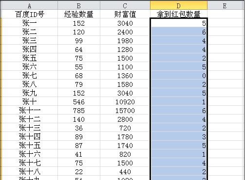 excel关联两个表数据的教程