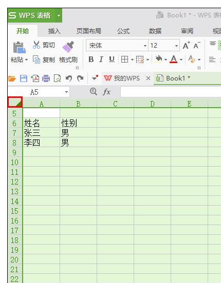 Excel2013中设置背景颜色的操作