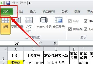 excel自动保存和恢复文件的教程