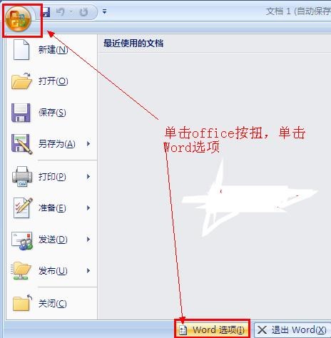excel2007打开自动保存的文件在哪里