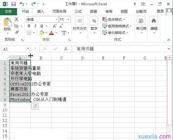 怎么用Excel自动调整行高和列宽