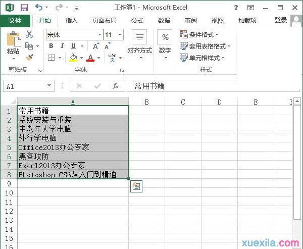 怎么用Excel自动调整行高和列宽