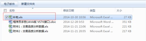 excel2010行列互换的教程