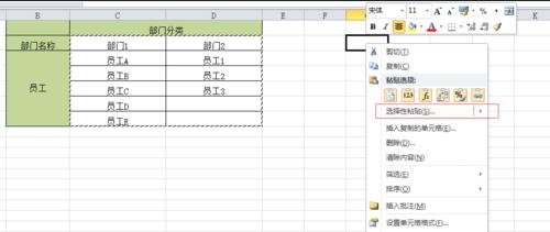 excel2010行列互换的教程