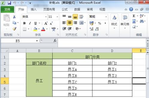 excel2010行列互换的教程