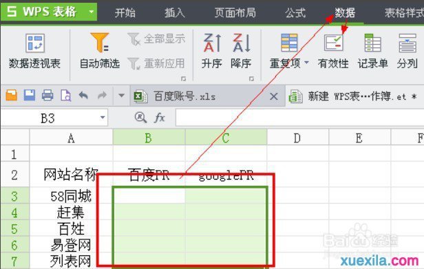excel下拉菜单的方法步骤详解