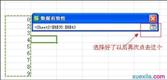 excel下拉菜单的方法步骤详解